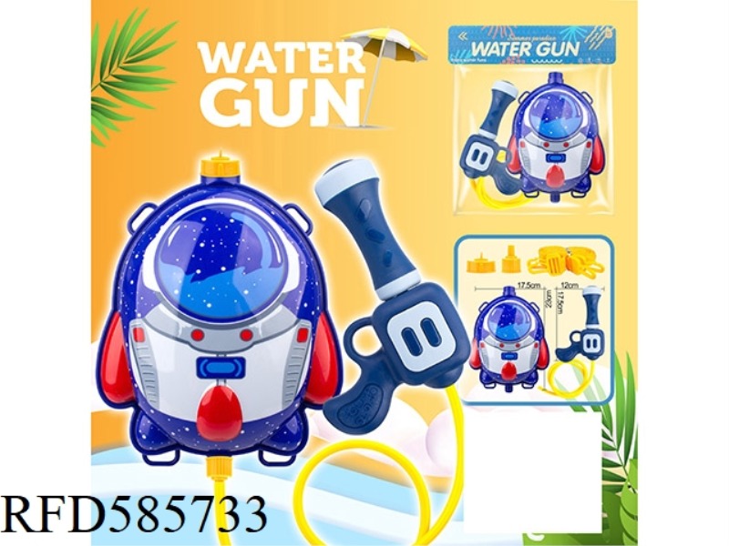 ROCKET SPACE BACKPACK WATER GUN (SMALL)