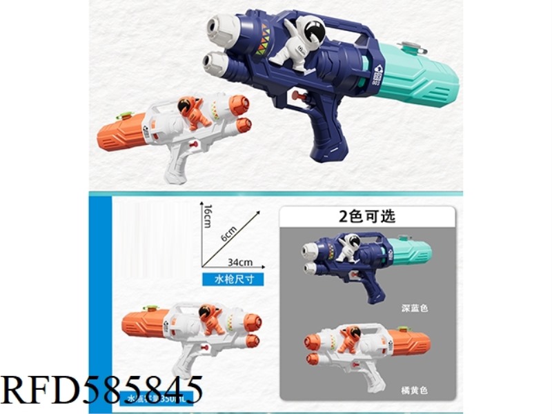 DUAL NOZZLE SPACE WATER GUN