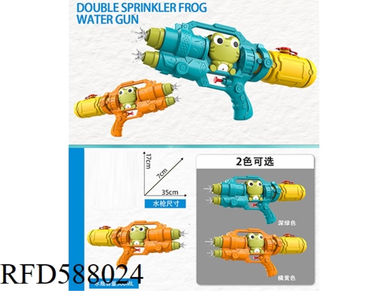 DOUBLE NOZZLE FROG WATER GUN