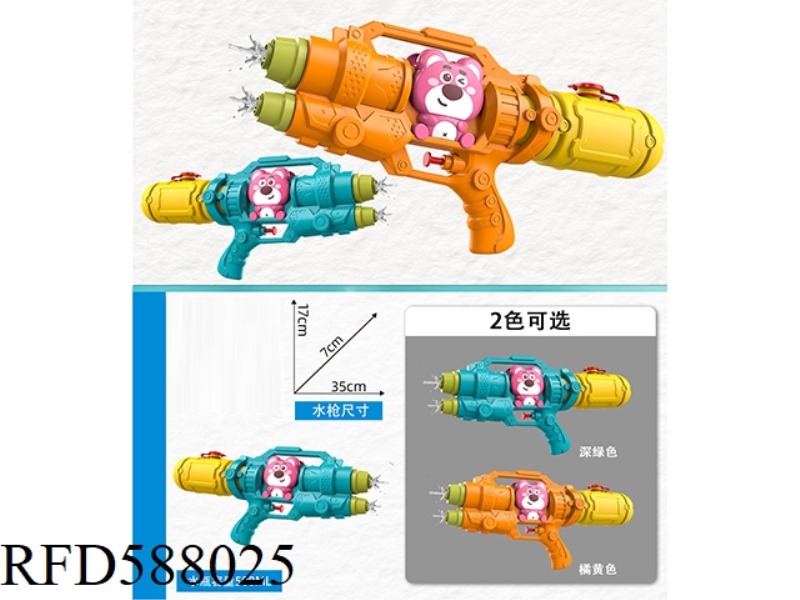 TWIN NOZZLE BEAR GUN