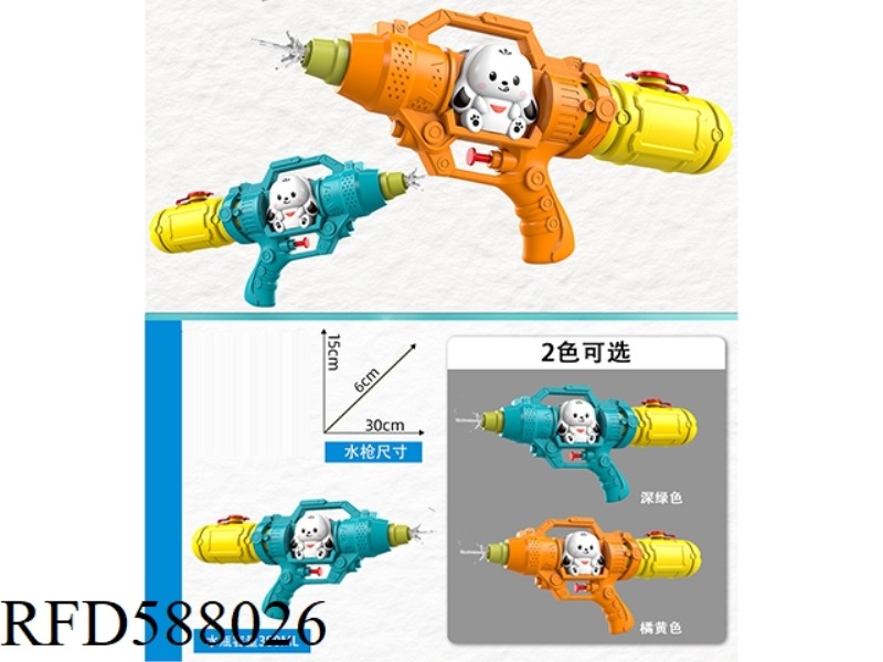 TWO-NOZZLE PUPPY WATER GUN