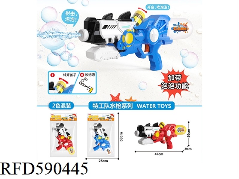 SPECIAL STRIKE TEAM SQUIRT GUN