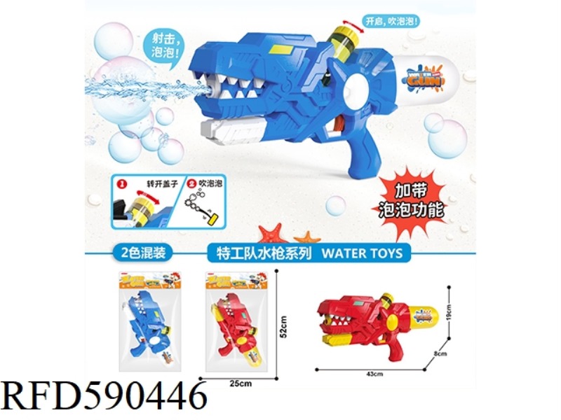 SPECIAL STRIKE TEAM SQUIRT GUN