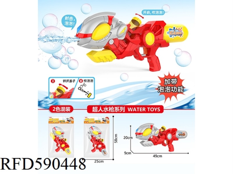 CHINESE SUPERMAN WATER GUN