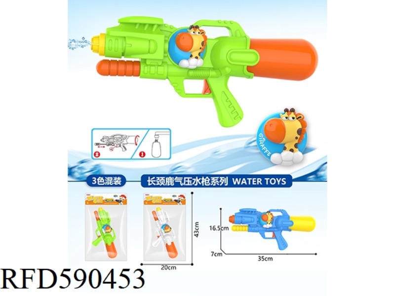 GIRAFFE AIR PRESSURE WATER GUN