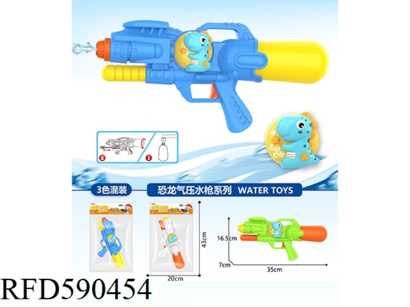 DINOSAUR AIR PRESSURE WATER GUN