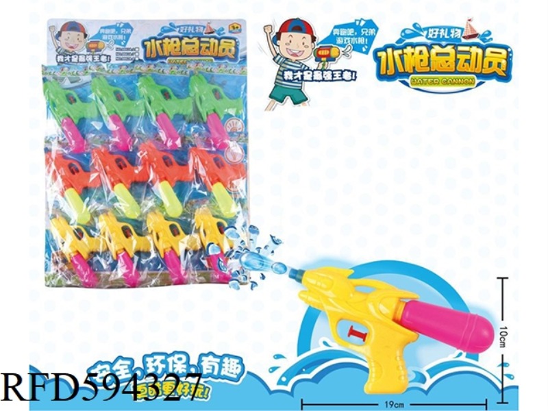 WATER GUN 12PCS