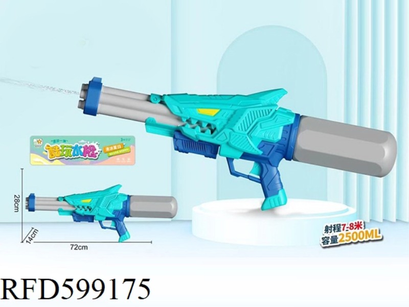 SHARK PUMP GUN