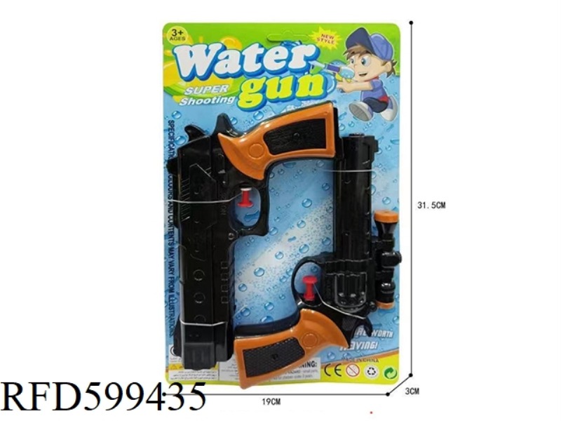 SOLID BLACK WATER GUN