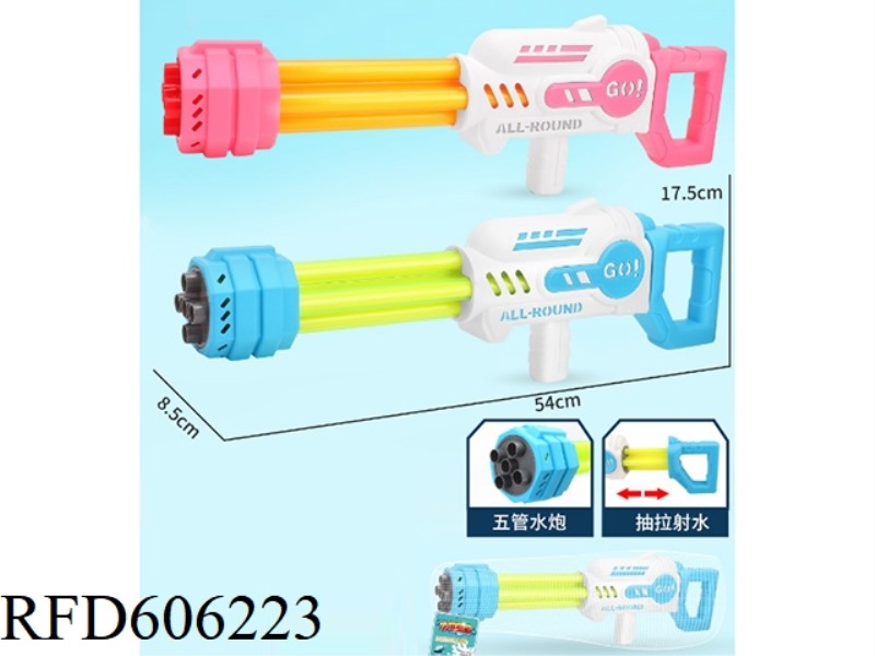56CM ROCKET LAUNCHER FIVE BARREL WATER CANNON