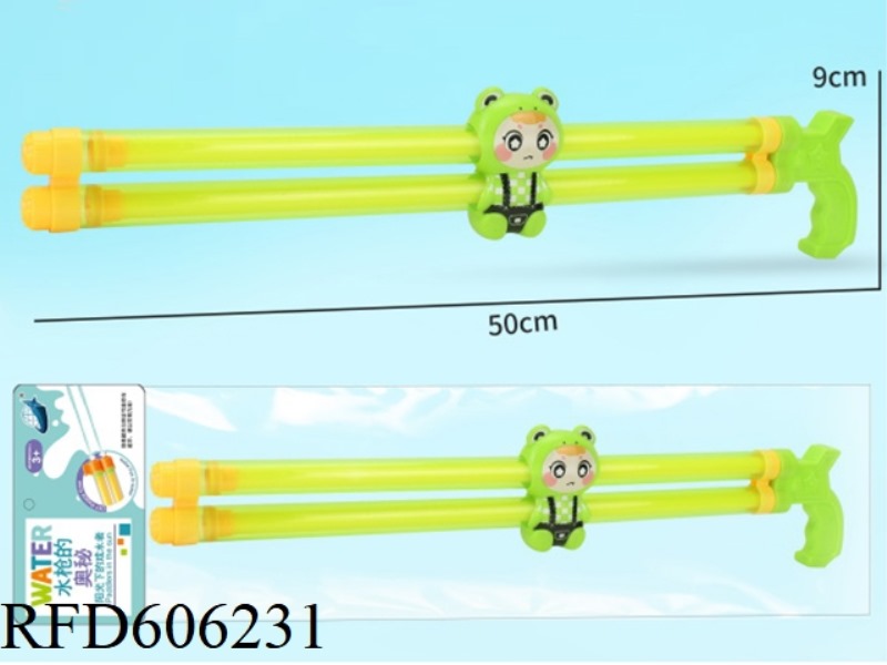 50CM DOUBLE BARREL FROG WATER CANNON