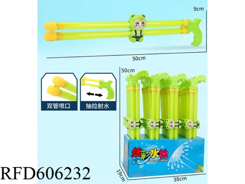 50CM DOUBLE TUBE FROG WATER CANNON 24PCS