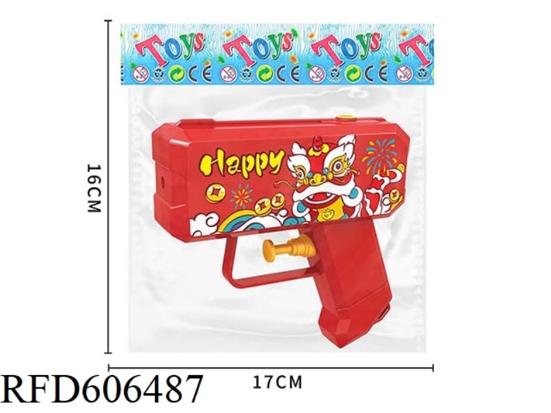 12CM LION WATER GUN