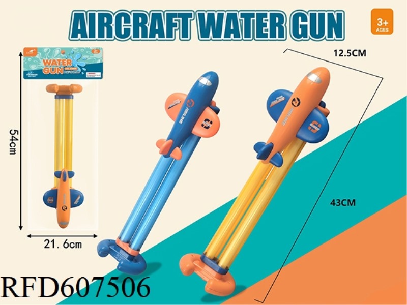 AIRCRAFT DOUBLE-TUBE WATER CANNON GUN