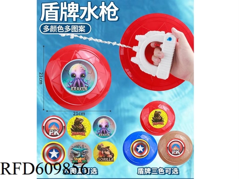 SHIELD WATER GUN (PATTERN MIXED)
