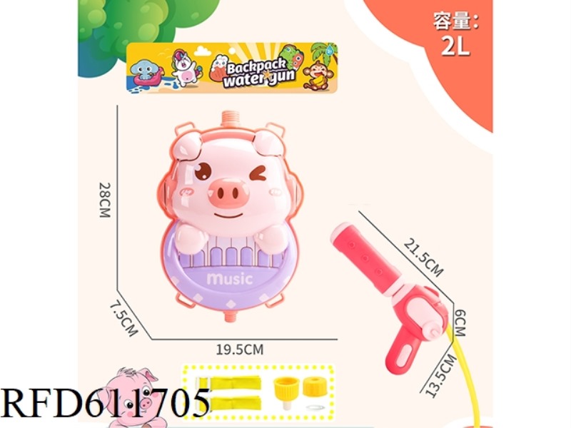 2.0L PIANO PIGGY BACKPACK WATER GUN