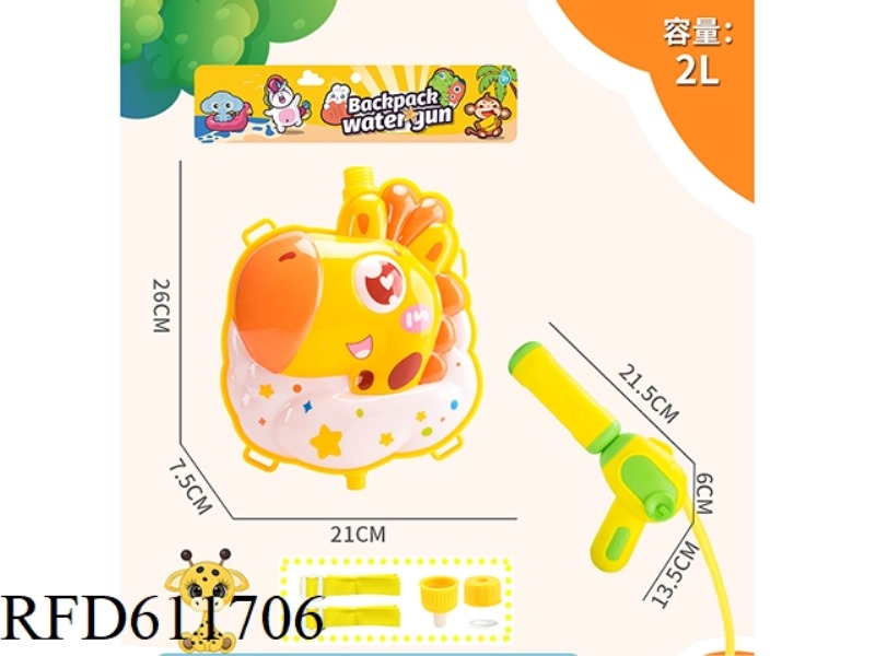 2.0L RAINBOW DEER BACKPACK WATER GUN