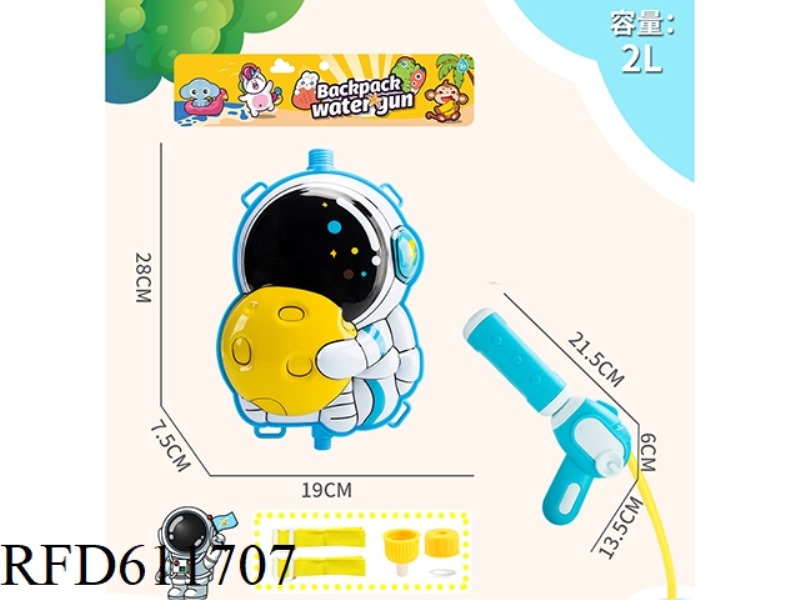 2.0L ASTRONAUT BACKPACK WATER GUN