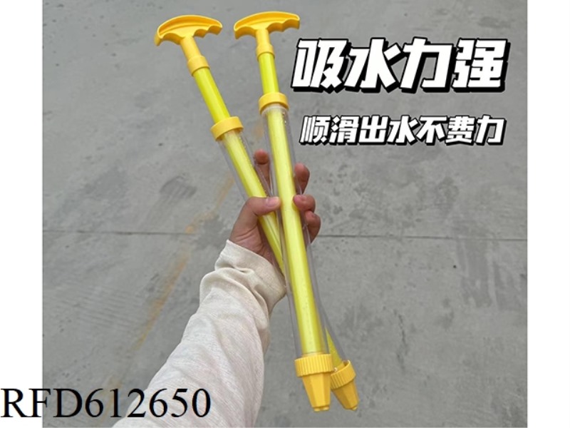 TWO-HOLE WATER CANNON