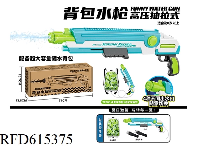 BACKPACK WATER GUN HIGH PRESSURE PULL TYPE