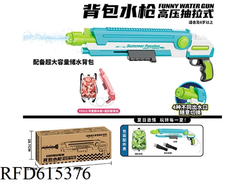 BACKPACK WATER GUN HIGH PRESSURE PULL TYPE