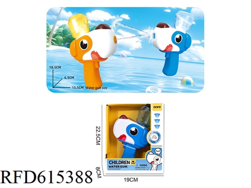 CUTE FUN DOG ELECTRIC WATER GUN