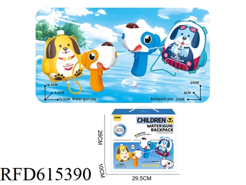 CUTE PUPPY ELECTRIC BACKPACK WATER GUN