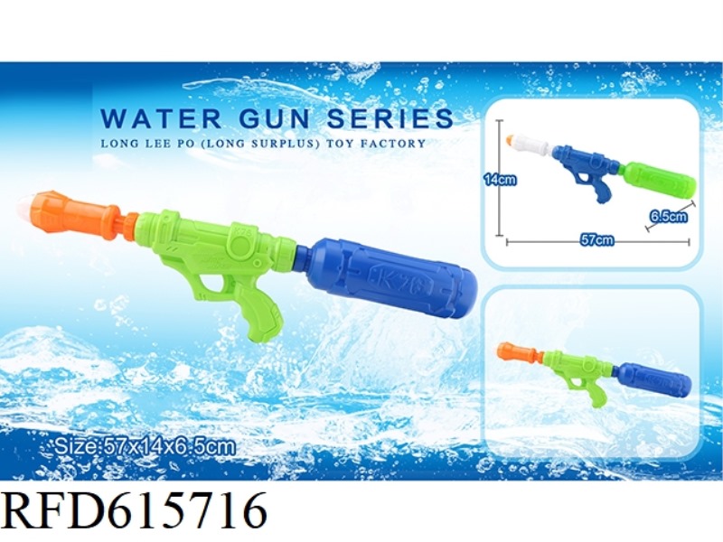 AIR GUN