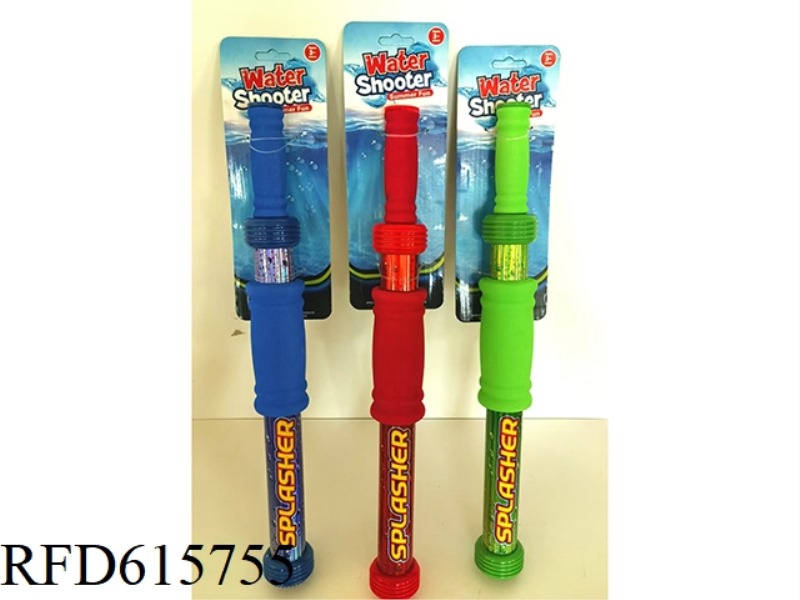 46CM LASER WATER CANNON