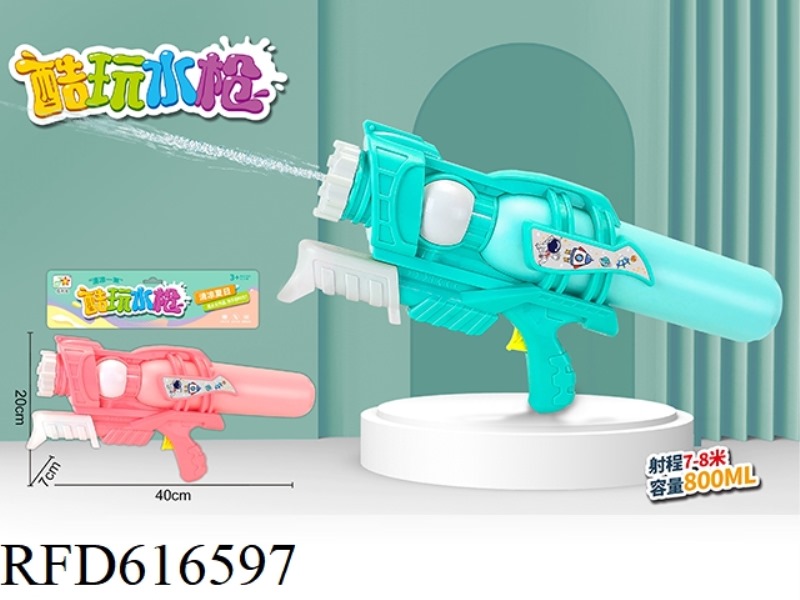 AIR GUN