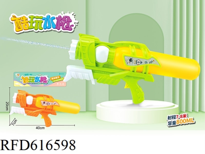 AIR GUN
