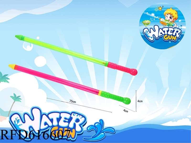 75CM WATER CANNON