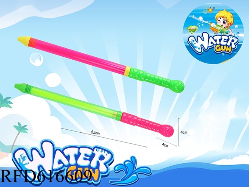 55CM WATER CANNON