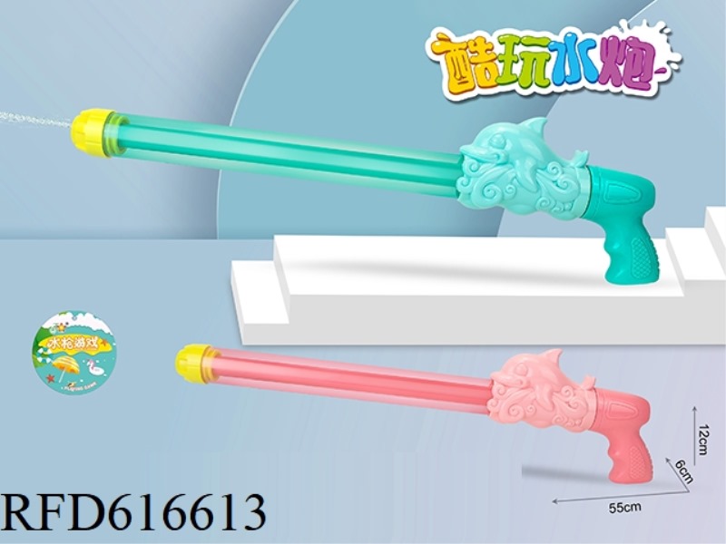 DOLPHIN WATER CANNON (THICK TUBE)