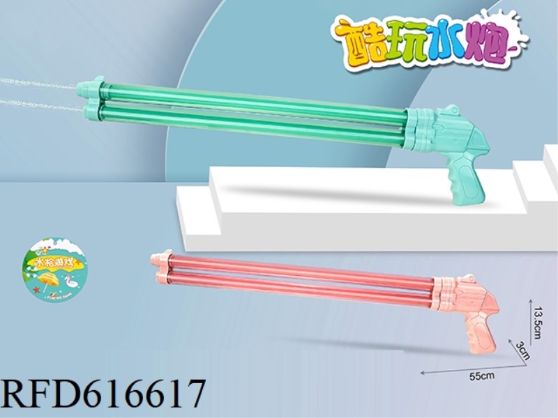 DOUBLE BARREL WATER CANNON