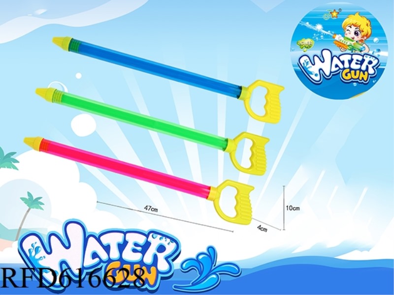 47CM PULL RING WATER CANNON