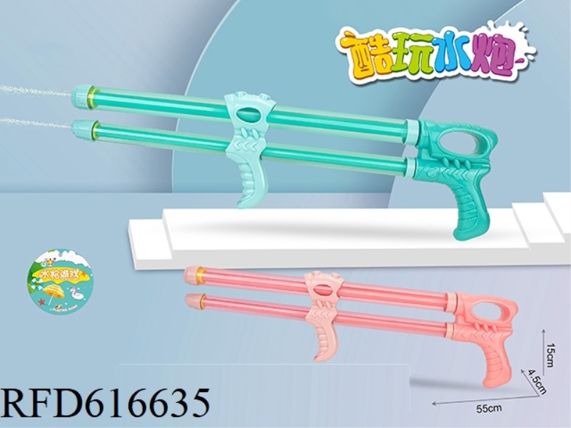 DOUBLE BARREL WATER CANNON
