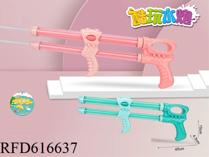 DOUBLE BARREL WATER CANNON