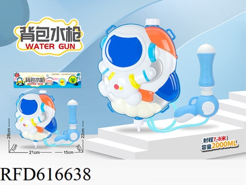 ASTRONAUT BACKPACK WATER GUN