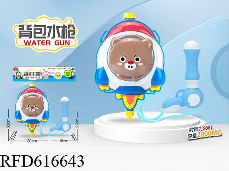 SPACE BEAR BACKPACK WATER GUN
