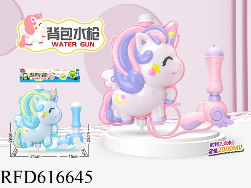 CARTOON PONY BACKPACK WATER GUN