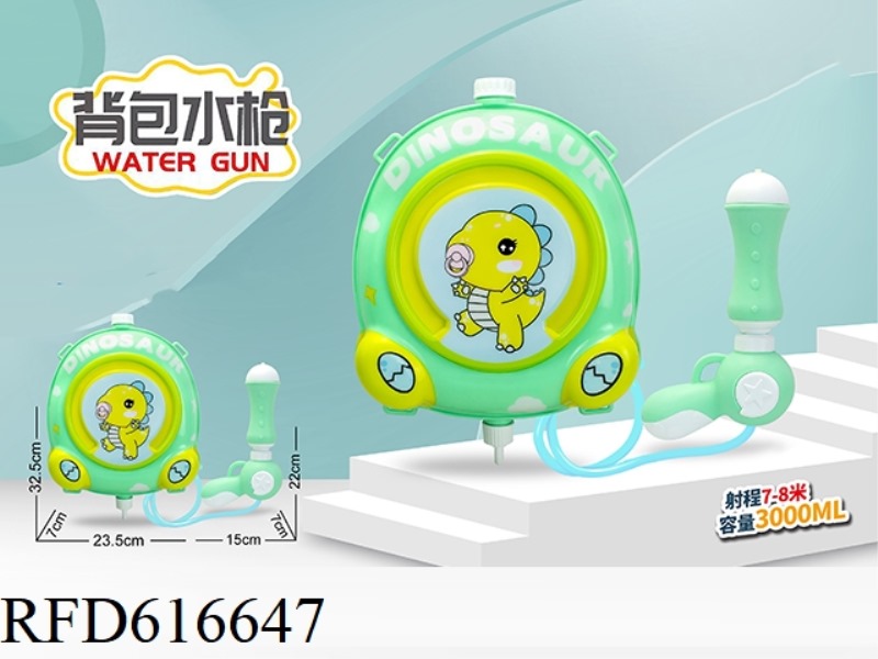 LARGE KONGLONG BACKPACK WATER GUN