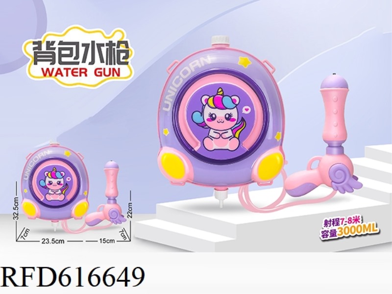LARGE PONY BACKPACK WATER GUN