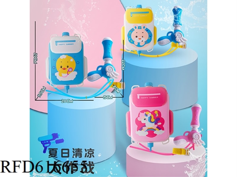 CARTOON BACKPACK WATER GUN (2022 GUN)