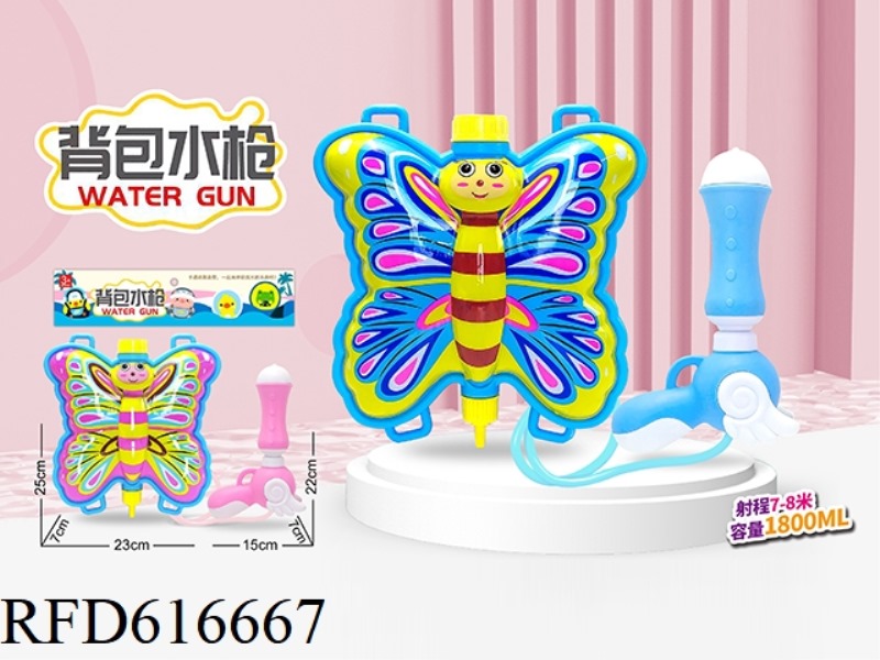 BUTTERFLY BACKPACK WATER GUN