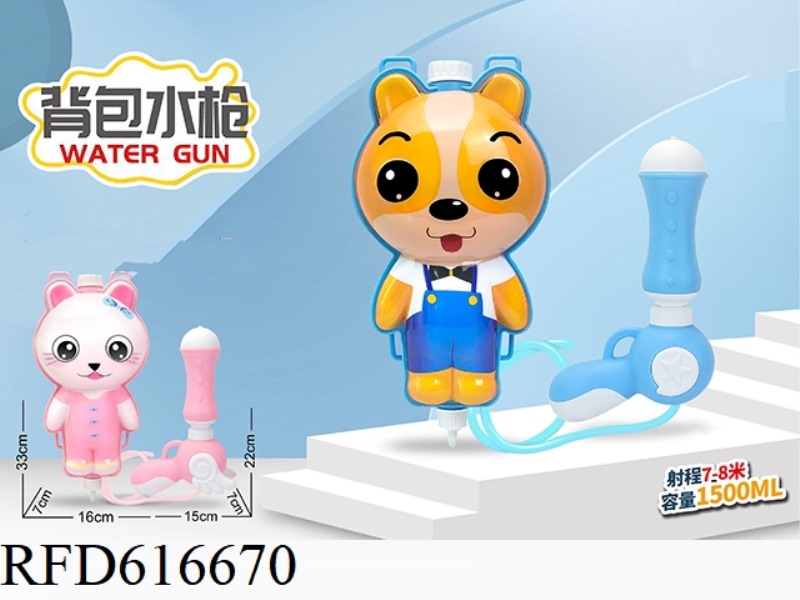 DOG, KITTEN BACKPACK WATER GUN (2022 GUN)