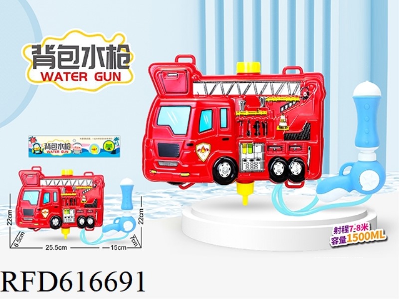 FIRE TRUCK BACKPACK WATER GUN (WITH ANGEL GUN)