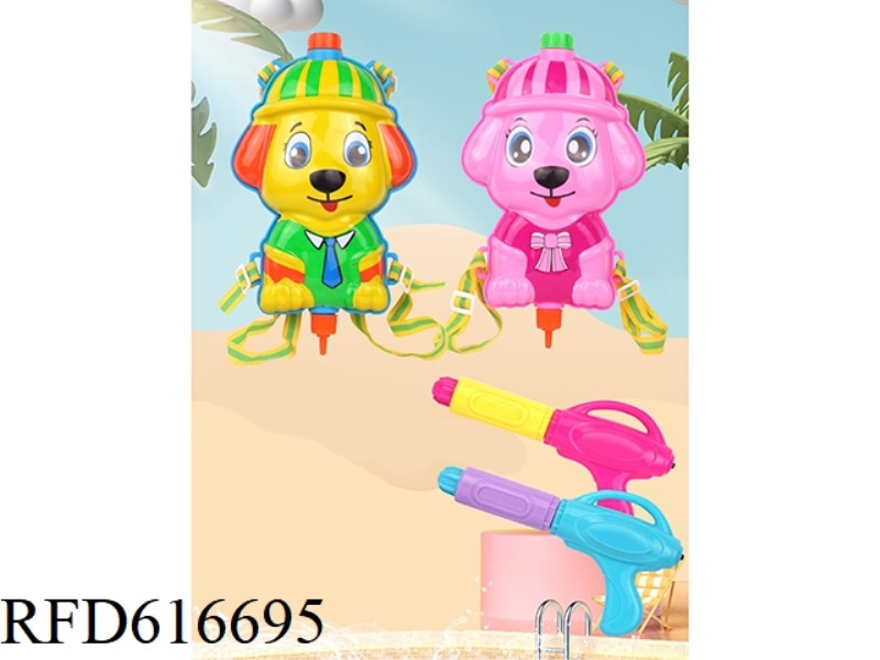 CARTOON DOG BACKPACK WATER GUN (WITH SMALL GUN)