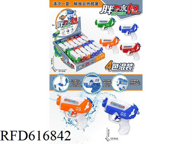 PANGZI WATER GUN 12PCS