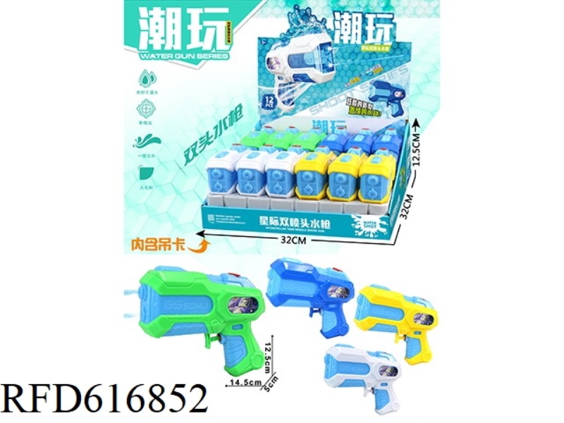INTERSTELLAR DOUBLE NOZZLE WATER GUN 12PCS